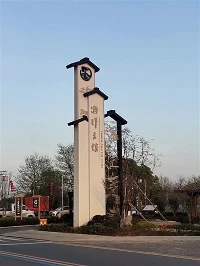 Ulazna tema Skulptura park vrata